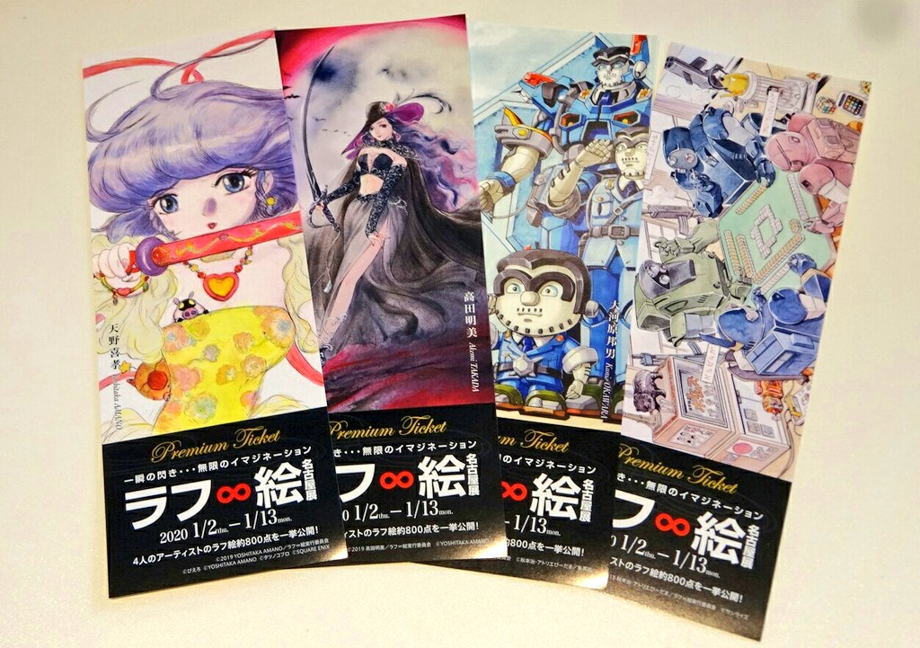 takebetter1's tweet photo. 最終日滑り込み！
名古屋に来るタイミングに合わせ
ずっと観たかったラフ∞絵展
たっぷり２時間以上かけて
隅々まで堪能しましたよ♪

高田明美、天野喜孝
大河原邦男、秋本治

天野先生は知ってたけど
全員がかつてタツノコプロに
在籍してたとは驚き！！

#ラフ絵名古屋展 https://t.co/8aK63xxwsQ