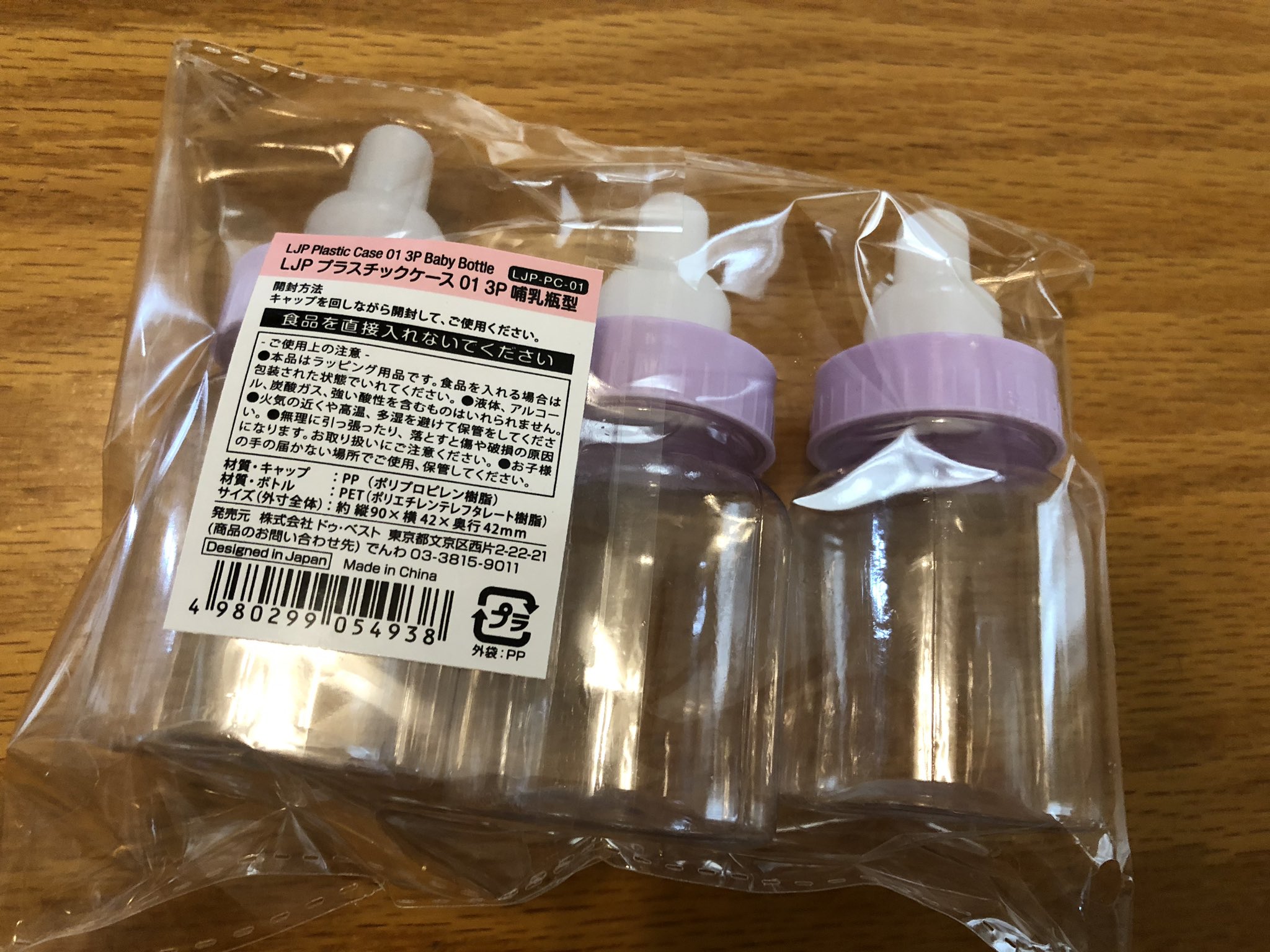 スノ この前ツイッターで誰かが言ってたダイソーのヘアゴムの哺乳瓶ケースに赤ちゃん入れるやつ 今日セリア行ったら3個セットになってるの見つけたから買っちゃったよね これは可愛い 考えた方 どなただったかな 私の写真が雑すぎて良さが伝わら