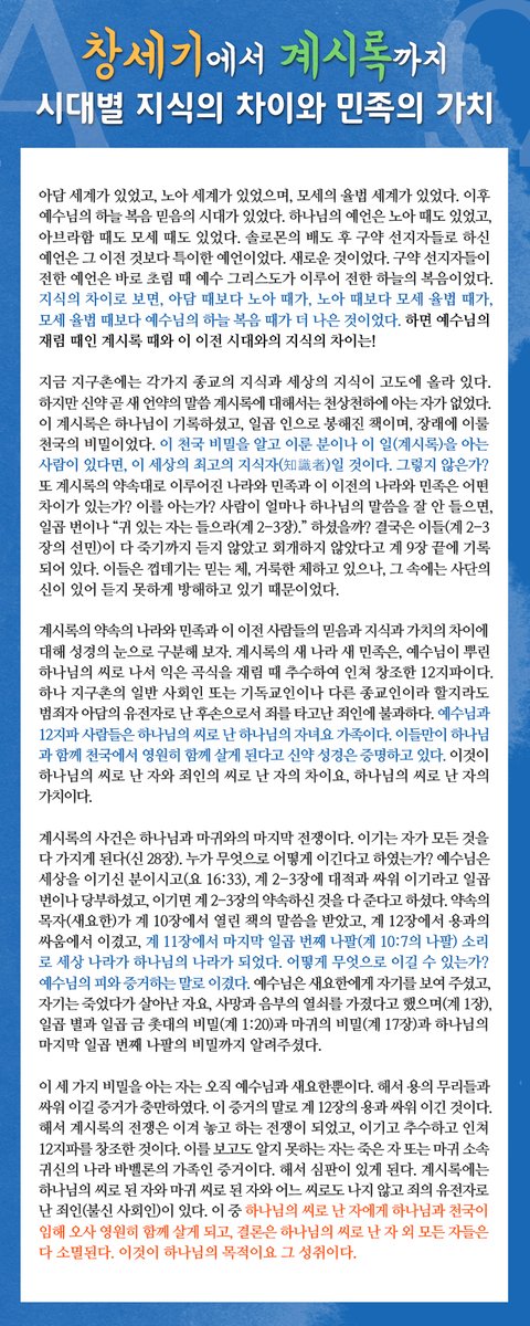 예수님과 12지파 사람들은 하나님의 씨로 난 하나님의 자녀요 가족이다. 이들만이 하나님과 함께 천국에서 영원히 함께 살게 된다고 신약 성경은 증명하고 있다. 

#신약성경 #약속의목자 #예언과성취 #새언약 #신천지로몰려온다 #주재림 

▶️무료 인터넷시온선교센터
eduzion.org/ref/71637