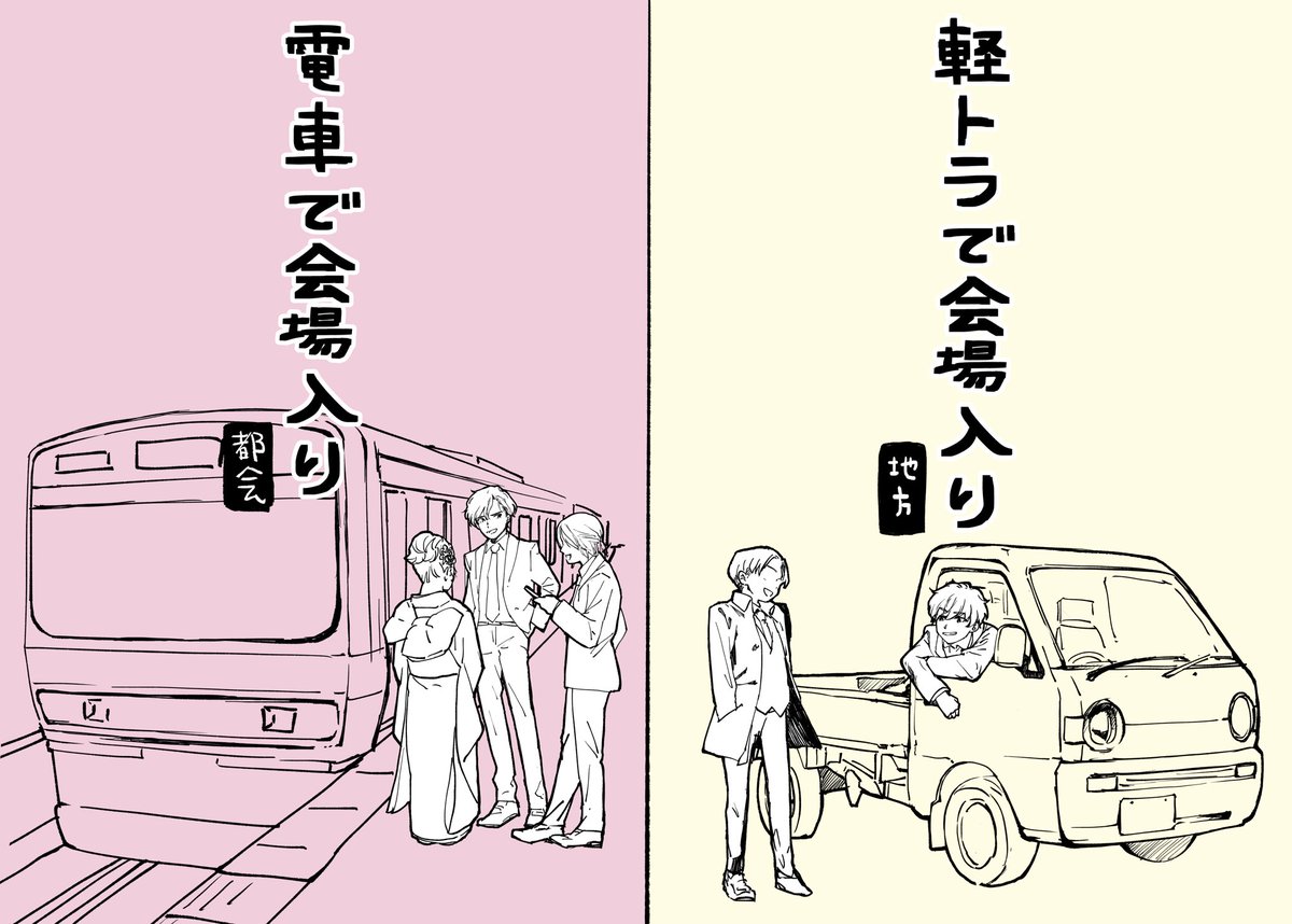 地方出身、都会出身の知り合いと成人式の話してたら、それぞれ全然違った成人式を送ってて興味深かった #成人の日 