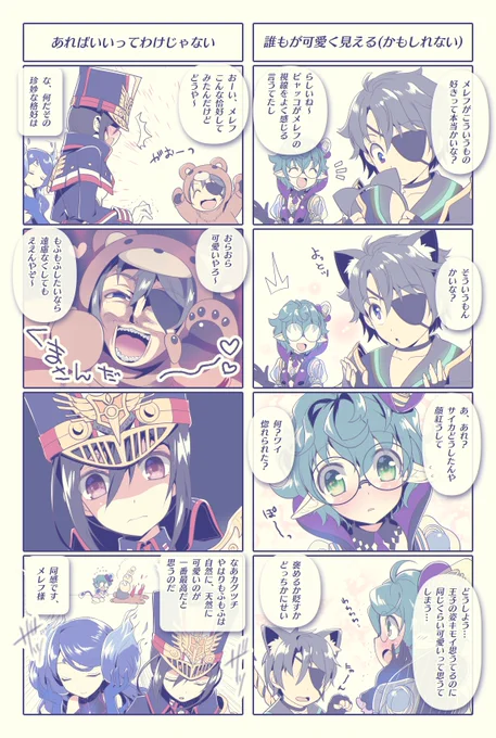 誰もが可愛く見える(かもしれない)/あればいいってわけじゃない
#ゼノブレイド2 #XenobladeChronicles2
癒しキャラ🐢🐢亀ちゃん🐢🐢 