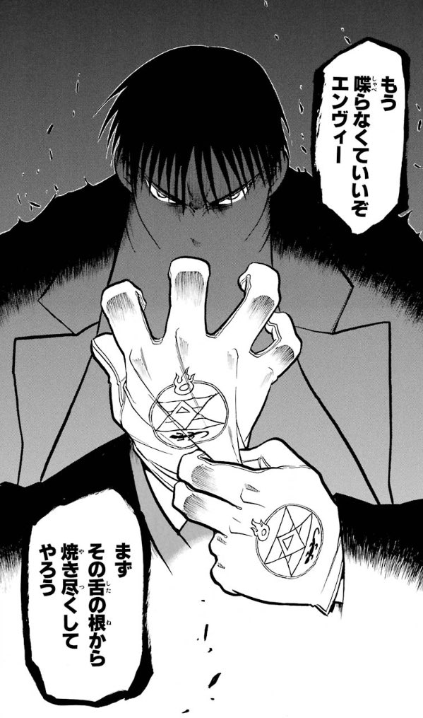色猫紳士 29人目 鋼の錬金術師からマスタング大佐 傷口を焼いて塞ぐはまだしも失明したままラストバトル参加は覚悟座り過ぎでは 2人っきりのときはリザって呼んでそう 色猫紳士 29人目 鋼の錬金術師からマスタング大佐 傷口を焼いて塞ぐはまだしも失明したままラストバトル参加は覚悟座り過ぎでは 2人っきりのときはリザって呼んでそう