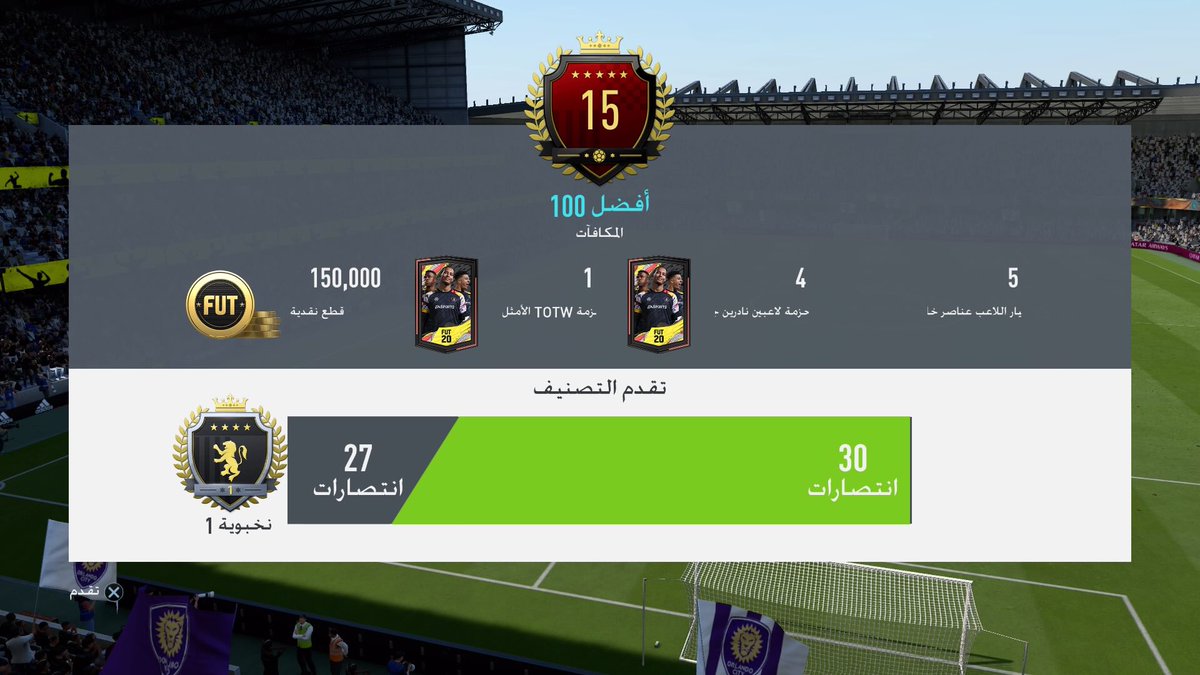besso77's tweet photo. الحمدالله لك ي رب 30-0 نقية 🔥
لعيون اسطورتي @zomayk 

#FUTChampions https://t.co/g9qpni9qYW