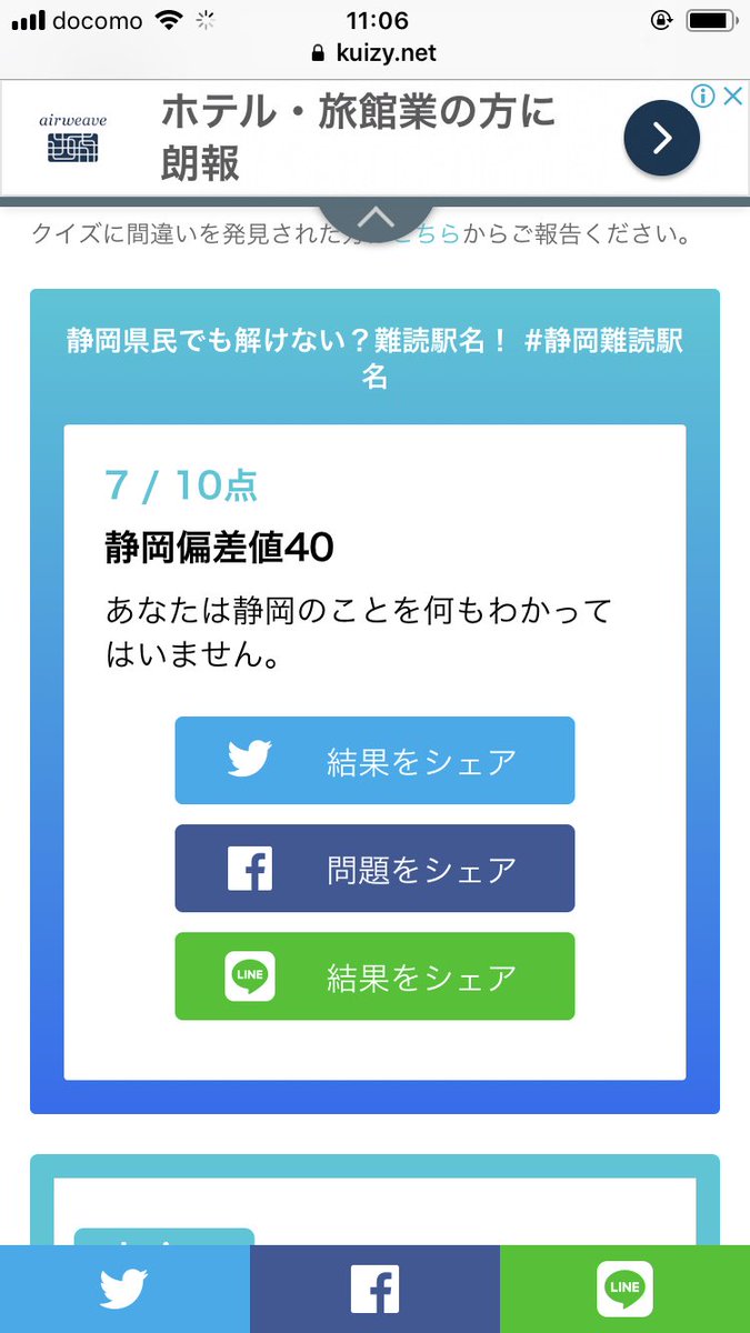 静岡偏差値40 Twitter Search Twitter