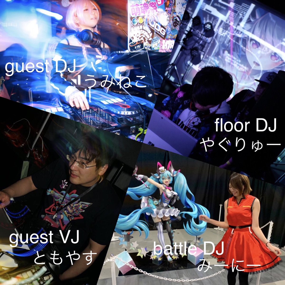 VOCALOIDFIGHTES's tweet photo. 昨日はVOCALOID FIGHTERSvol.3皆さんお疲れ様でした！！今日はゆっくり休んでください！！
感想などは是非ツイート #ボカファイ のタグ付けして頂けると嬉しいです！勿論このアカウントのDMに感想送ったり中の人に直接送っても良き！
改めまして皆さんありがとうございました！ https://t.co/EojtBYWA6m