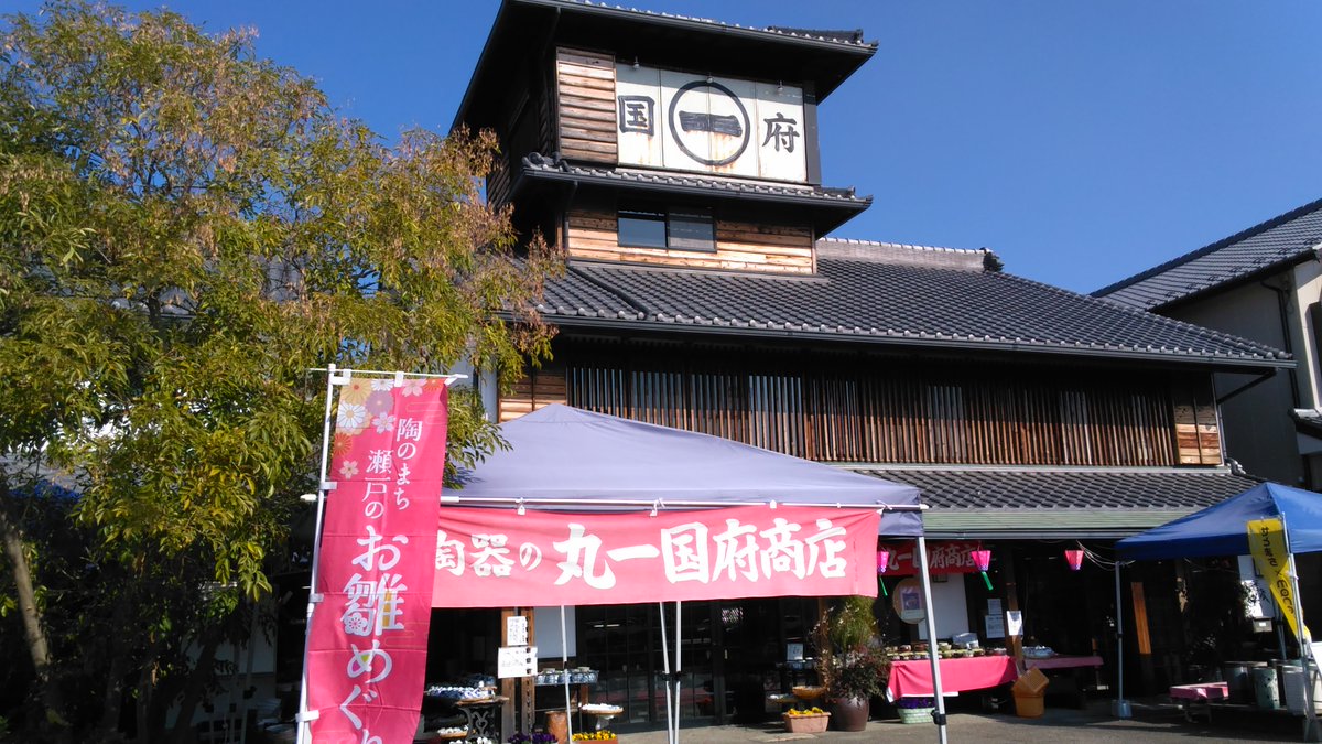 本日１月１３日（祝）営業しています。皆様のお越しをお待ちしております。