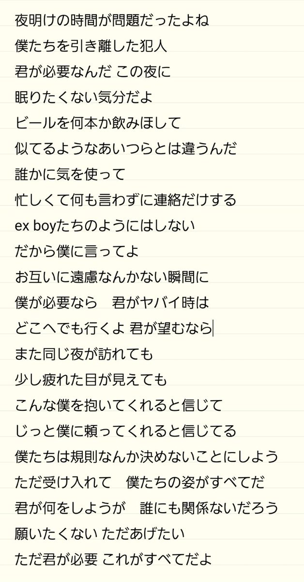 C 6innies 시이 Shii Twitter પર ユンビンの曲 後半のお友達のパートは友達がユンビンを励ます言葉 かなと思って訳してたんだけど ずっと聞いてるうちになんかビニーズの言葉を代弁してくれてるような気がしてきて 歌詞をちょっと書き換えてみたらめっちゃエモ