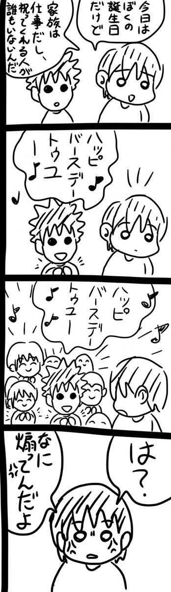 ヘンな4コマ四選 