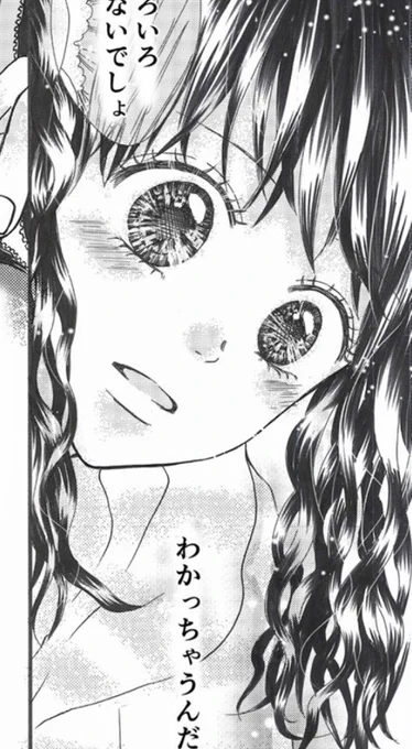最近は白黒原稿も描いてるけど、去年ずっとフルカラー描いてたからツヤベタの流行わかんない…要勉強?
これは数年前の原稿でこの時はツヤベタ頑張ってた?
てかアナログで描いてた…のか?!(忘れた) 