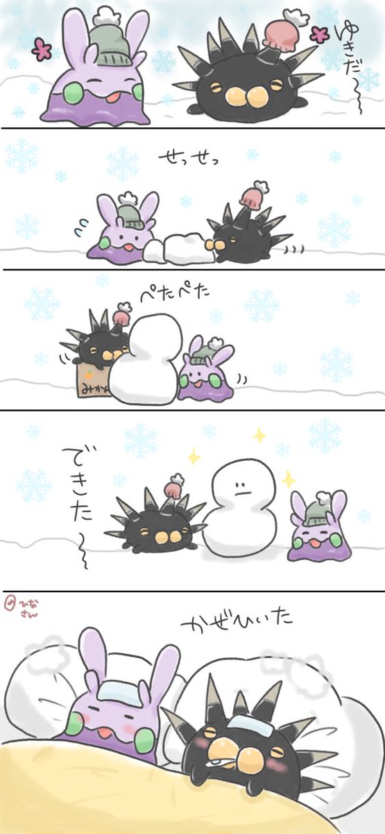 ヌメラのtwitterイラスト検索結果 古い順