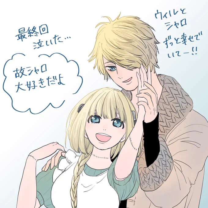 私の大好きなうちこさん(@uchico7 )から故シャロへの熱い想いとイラストが届いて、私は泣きました…✨掲載許可を頂いたので、この二人の幸せそうな姿をみてください…??癒ししかない…私も幸せです。 