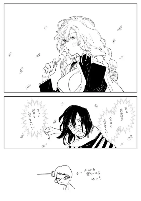 原稿中の息抜きと称したらくがき②
5億回くらい描かれたであろうおばみつ…

ゆしろ(似た気配を感じる…) 