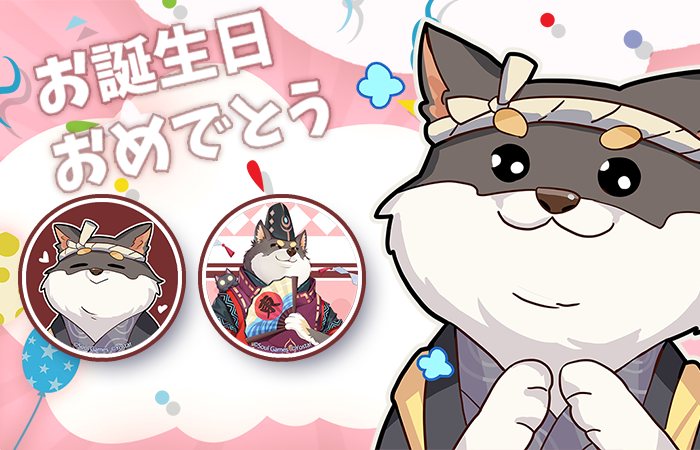 誕生日】 1月13日(月)は「ワン次郎」の誕生日！ 誕生日を記念し