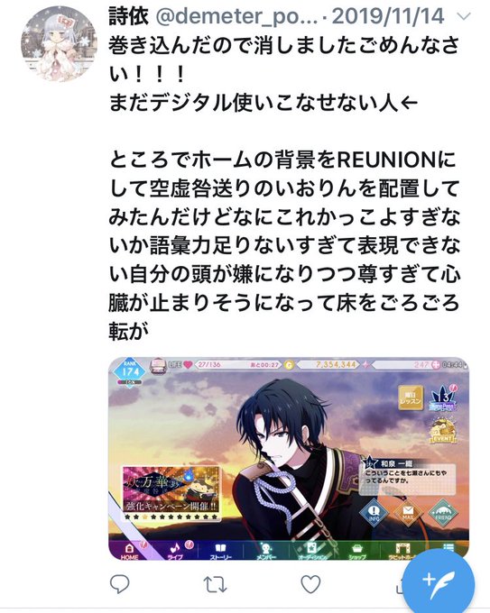 かすみさん の最近のツイート 8 Whotwi グラフィカルtwitter分析 かすみさん の最近のツイート 8 Whotwi グラフィカルtwitter分析