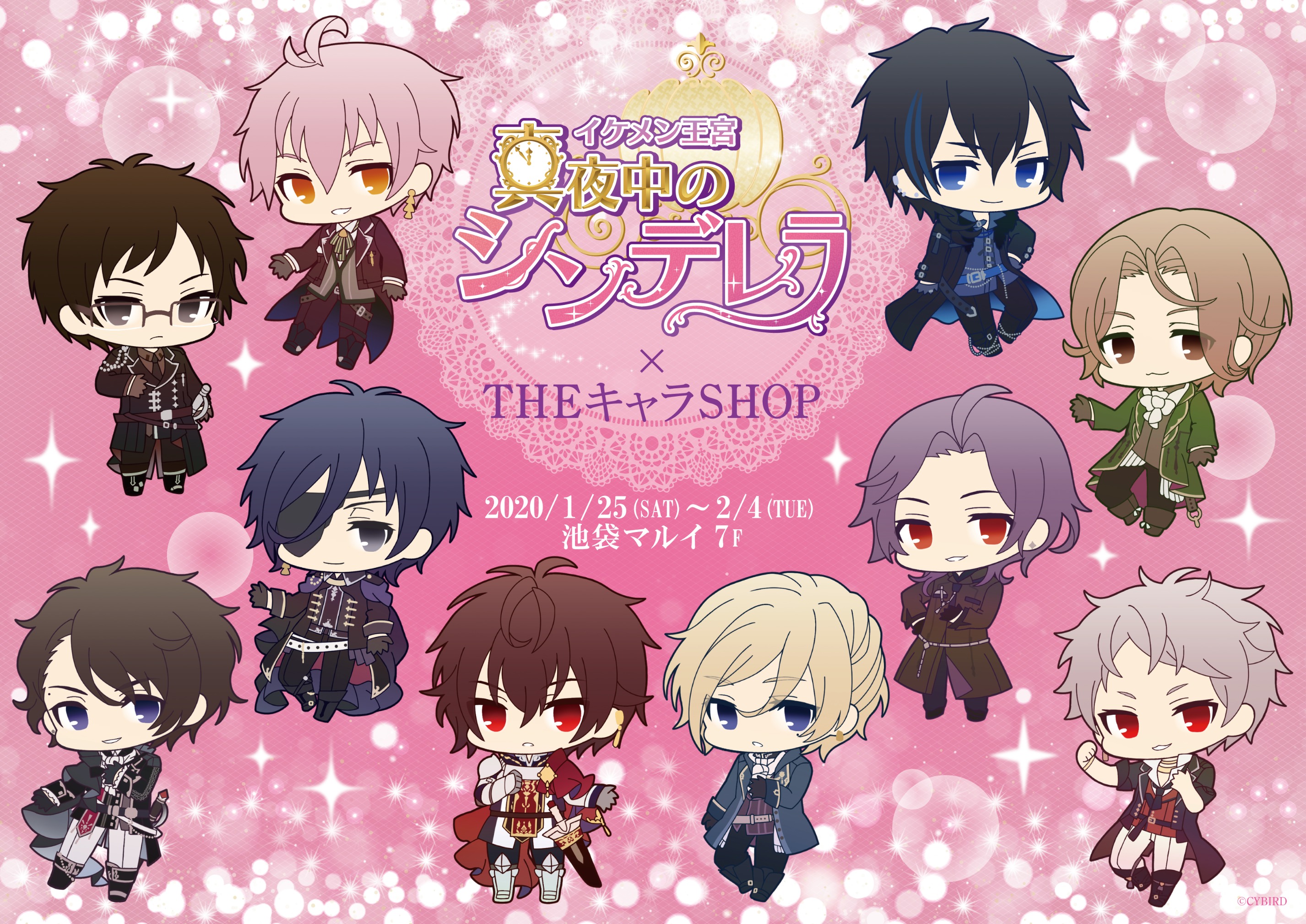 Theキャラ 公式 イケメン王宮 真夜中のシンデレラ 期間限定shop開催決定 可愛い描き下ろしデフォルメイラストを使用した新作グッズを販売いたします 是非この機会にお誘い合わせの上 ご来場下さい 皆様のご来場お待ちしております 詳細は