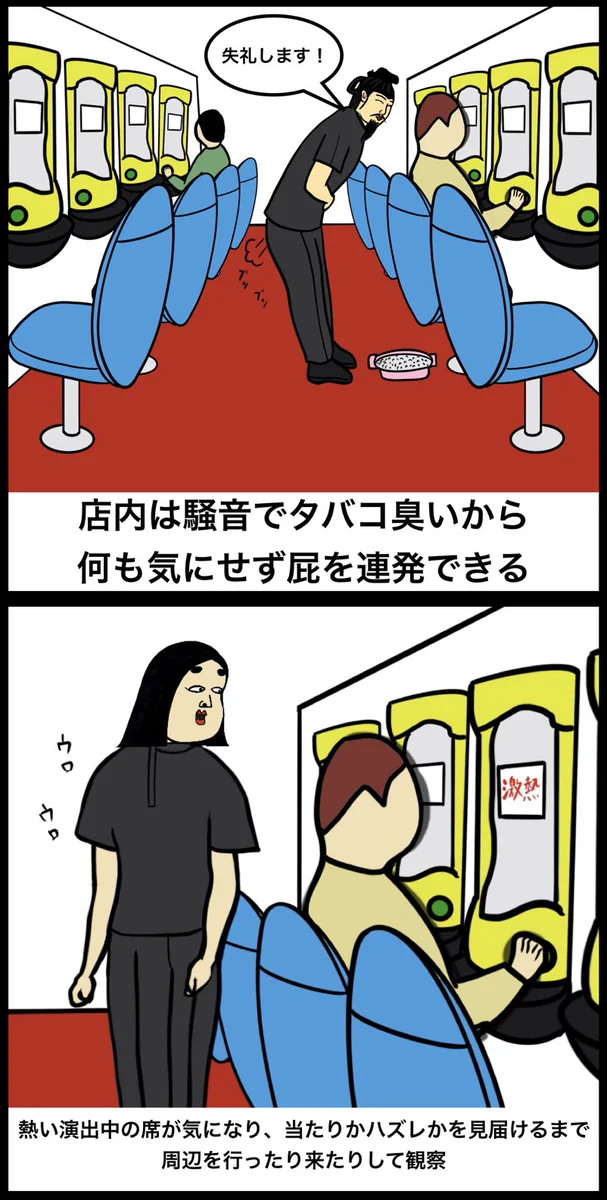 楽しいことも辛いこともたくさん？パチンコ店員あるあるwww