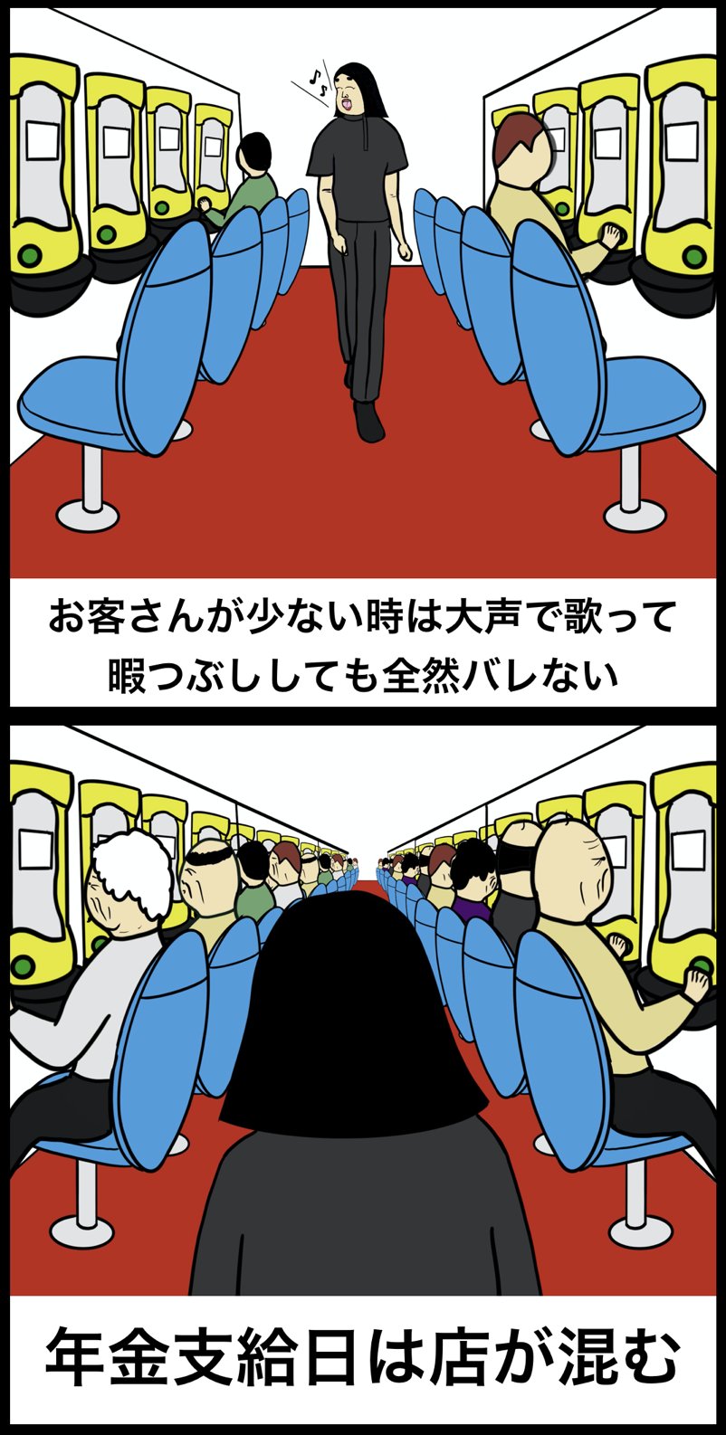 Buson パチンコ店員あるある