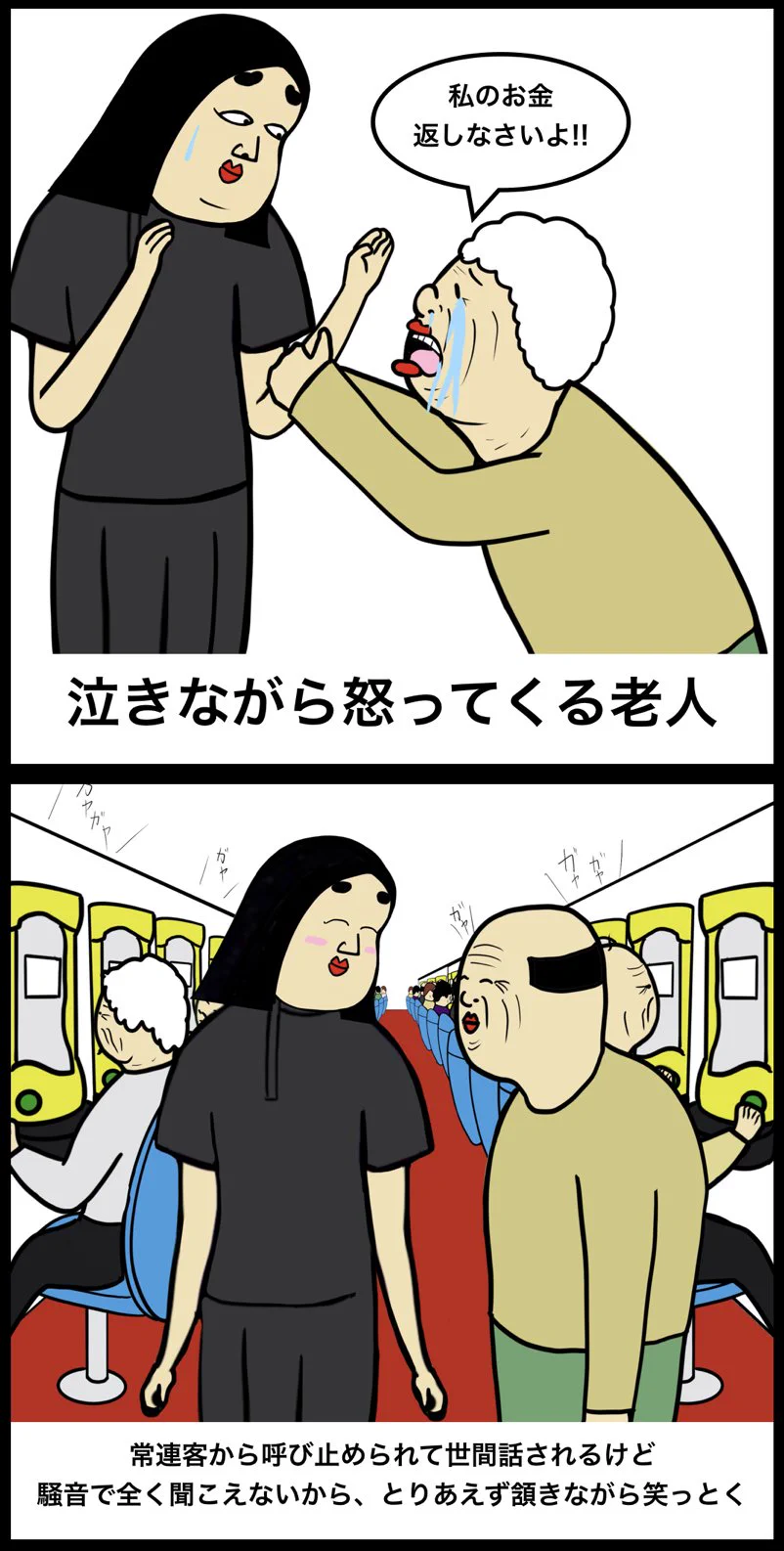 楽しいことも辛いこともたくさん？パチンコ店員あるあるwww