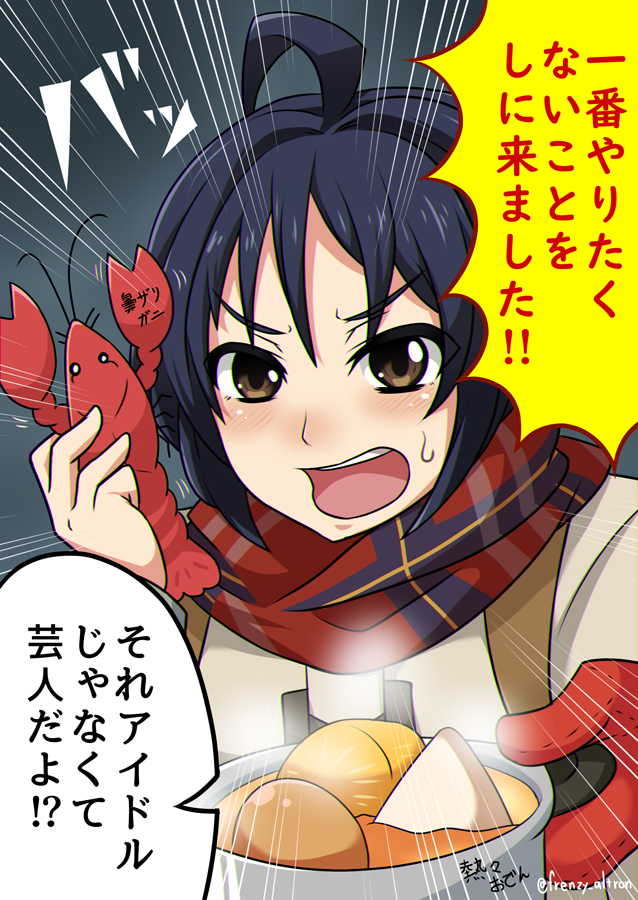 勘違いしてしまった滝川ちゃん（アニメ版『22/7』#1） #ナナニジ #ナナ