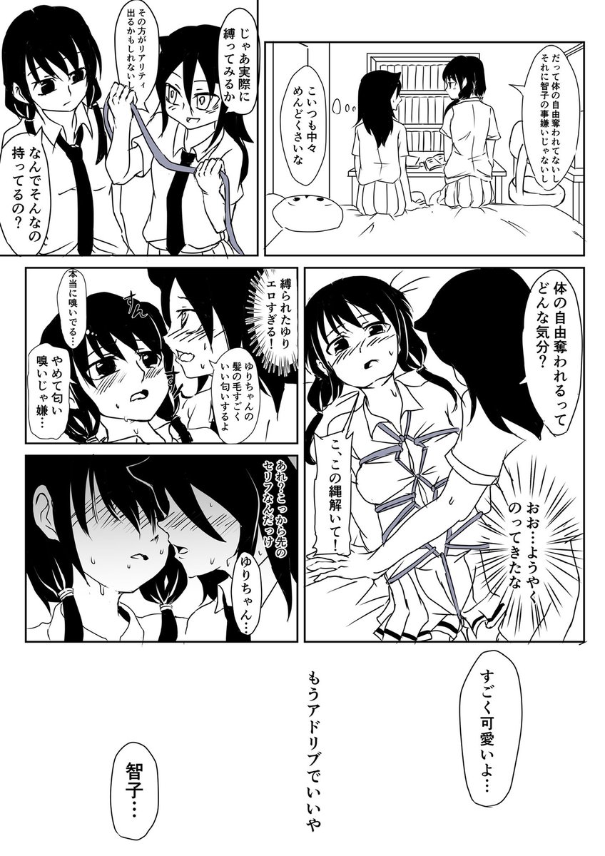 モテないし録音する
#わたモテ 