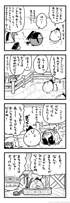なんとなくやましいきもちになったまちゅうら 