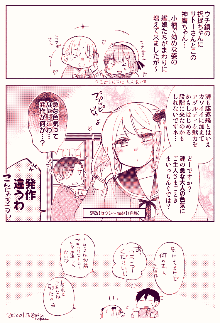 【落書き漫画/山田と漣】「比較的にはオトナです」

新成人の皆様誠におめでとうございます(内容とは特に関係ありません) 