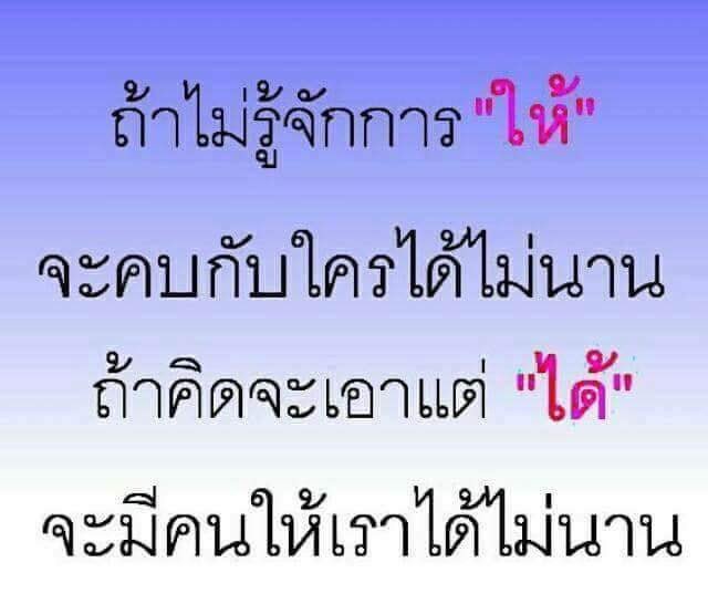 Twitter 上的 คำคมธรรมะ เตือนใจ: Twitter 上的 คำคมธรรมะ เตือนใจ: