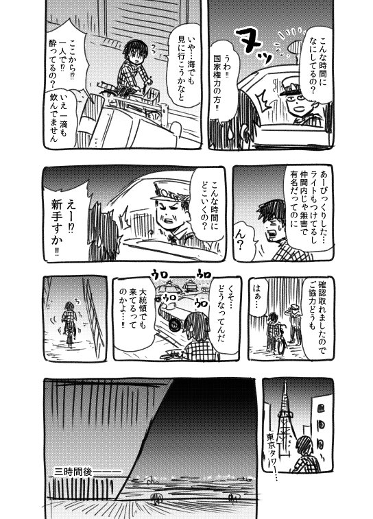 成人式の思ひ出

深夜に食った千石ラーメン、温かかった…

#成人式 