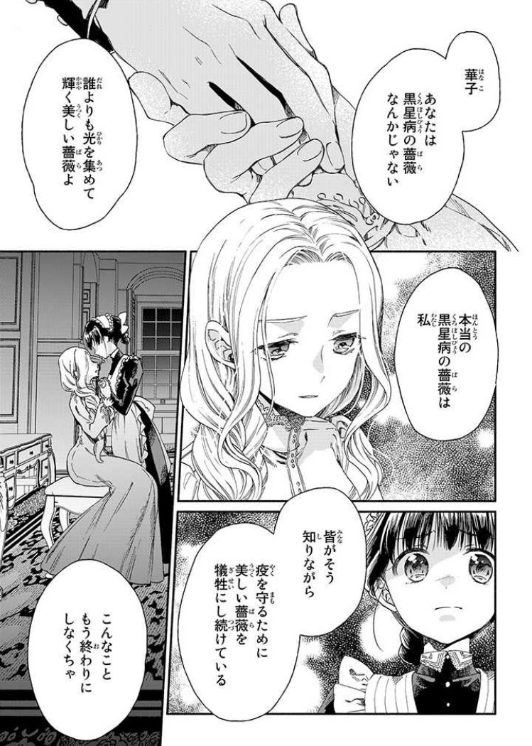 百合ナビ Web連載中の百合漫画情報 1 13 その2 Magxivで連載中の毒田ペパ先生の さよならローズガーデン 最終話が本日更新されました T Co Vj64zns9ba 百合ナビ Web連載中の百合漫画情報 1 13 その2 Magxivで連載中の毒田ペパ先生の さよならローズガーデン 最終話が本日更新されました T Co Vj64zns9ba