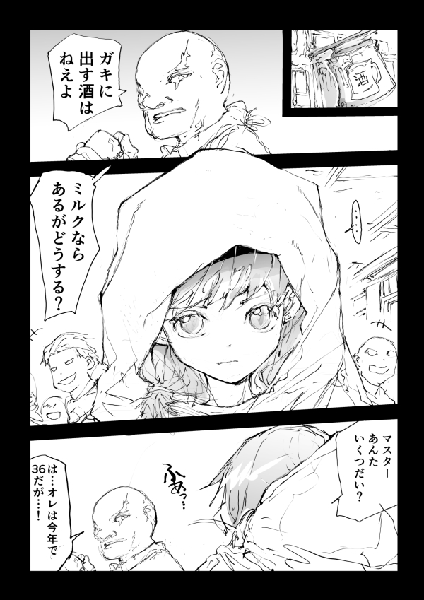 成人式ですって、エルフの成人は何歳から?
【無料】で読める短編集をどうぞ↓

8集 優し異世界へようこそ   一智和智  @amazonJPさんから 