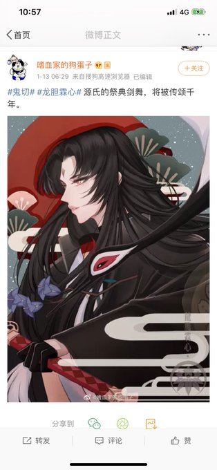 中国鯖のtwitterイラスト検索結果