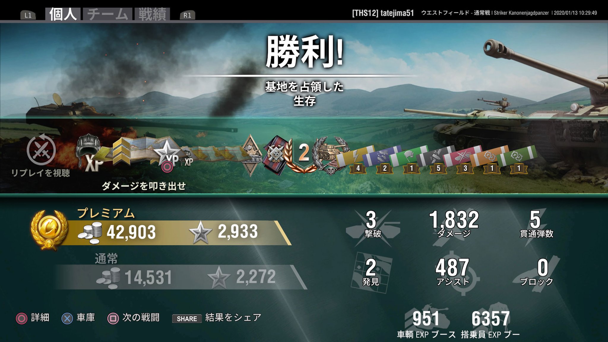 Tatejima51 Striker Kanonenjagdpanzer 105 ウエストフィールド にて Conqueror 撃破 今日のこの車両での出撃では Tier10 戦場とばかりあたりましたが Tier10 車両でも側面は通常弾で抜けるので赤字にならず大助かりです Wot Wotc Ps4 Wotc Japan