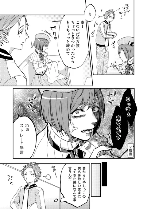 【えすり/ギャグ】
祝!本日24時えすりアニメ放送開始ってことで至ギャグまんが。
実は元々の話10Pあるからオチないままいきなり終ってます。

わーーーめでたいなぁああああえすりアニメ!いづみ満漢全席!楽しみ!
動くセッツバンリも早く見たい・・・ 