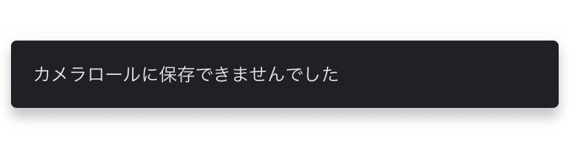 shino_t97's tweet photo. GoogleフォトからカメラロールにDLできない理由わかる方いますか？
・アプリ使用、アプデ済
・通信環境問題なし
・スマホ容量の空きあり
・本体へ既に保存はしていない
・スマホソフトウェア最新 https://t.co/Z6WbD3eGyT