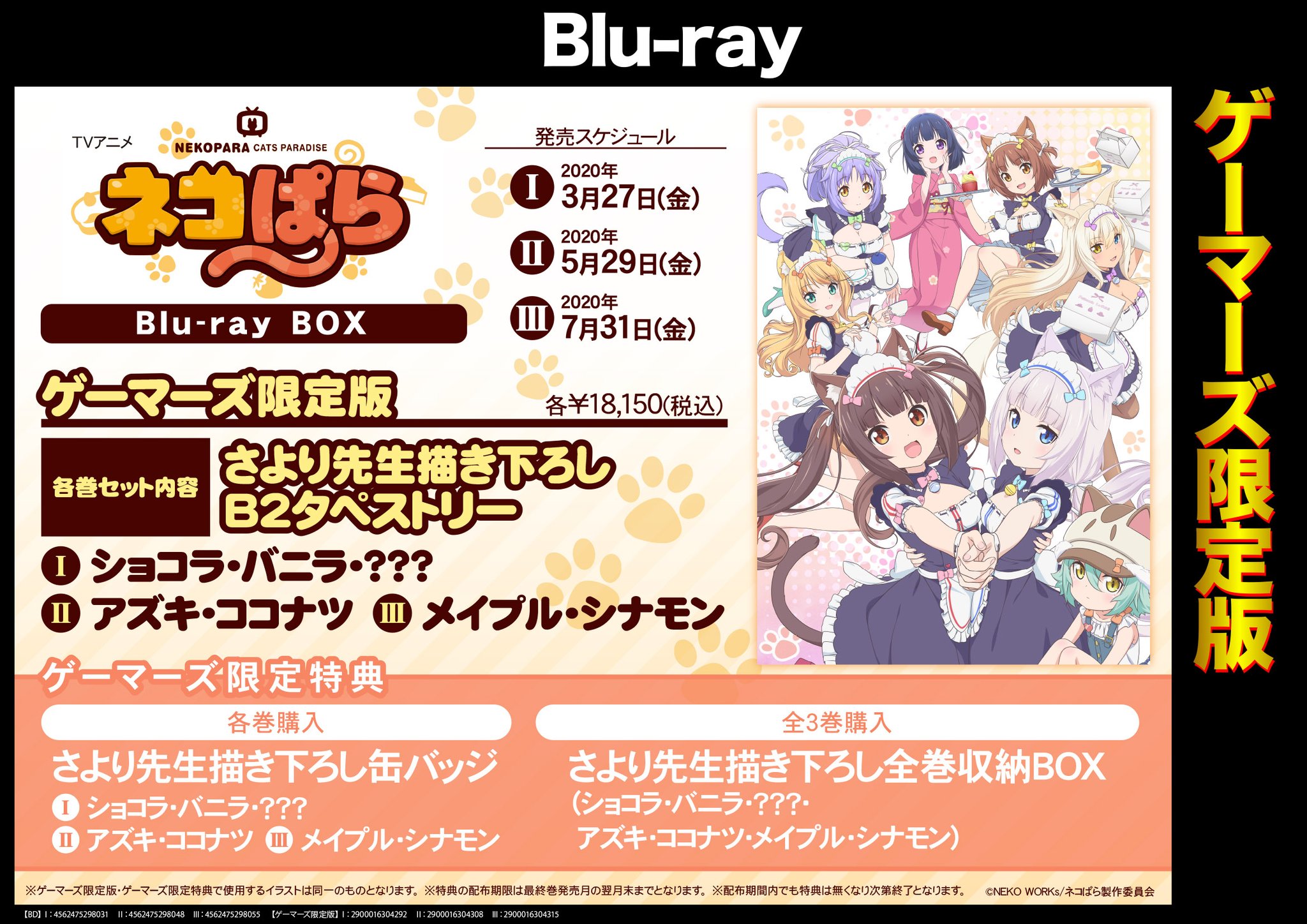 ゲーマーズなんば店 on Twitter: