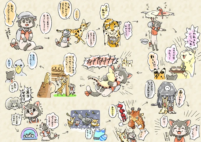 かばんにゃん(ネコ科) 