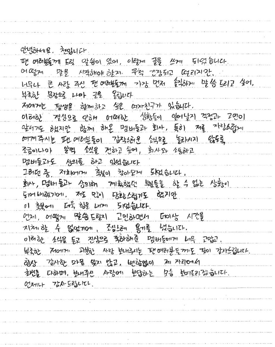 Kpop_Herald's tweet photo. Breaking: Chen of @weareoneEXO will marry his non-celebrity girlfriend, with the wedding scheduled to take place privately, SM has just confirmed. https://t.co/wxOIyCz8Dd