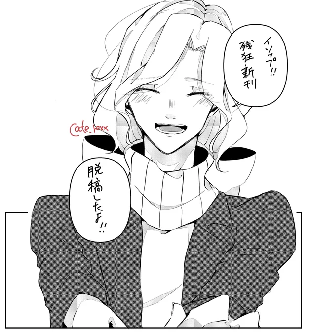 聞いて下さい!!!
残狂新刊脱稿しました!!!!!
不備がなければ全年齢写納本が出ます?? 