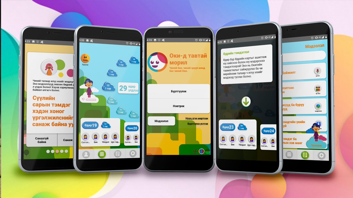 UNICEF created "Oky" as part of its mission to promote girls' education and health, by changing one of the world’s biggest taboos: menstruation.

"Oky" is designed for girls, by girls: it's fun and positive because we want to reverse the shyness and bad feelings that are sometimes associated with periods. Periods are a normal part of life, after all!