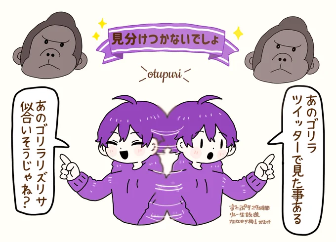 なくん枠おまけです?#すとぷりギャラリー#なーくん 