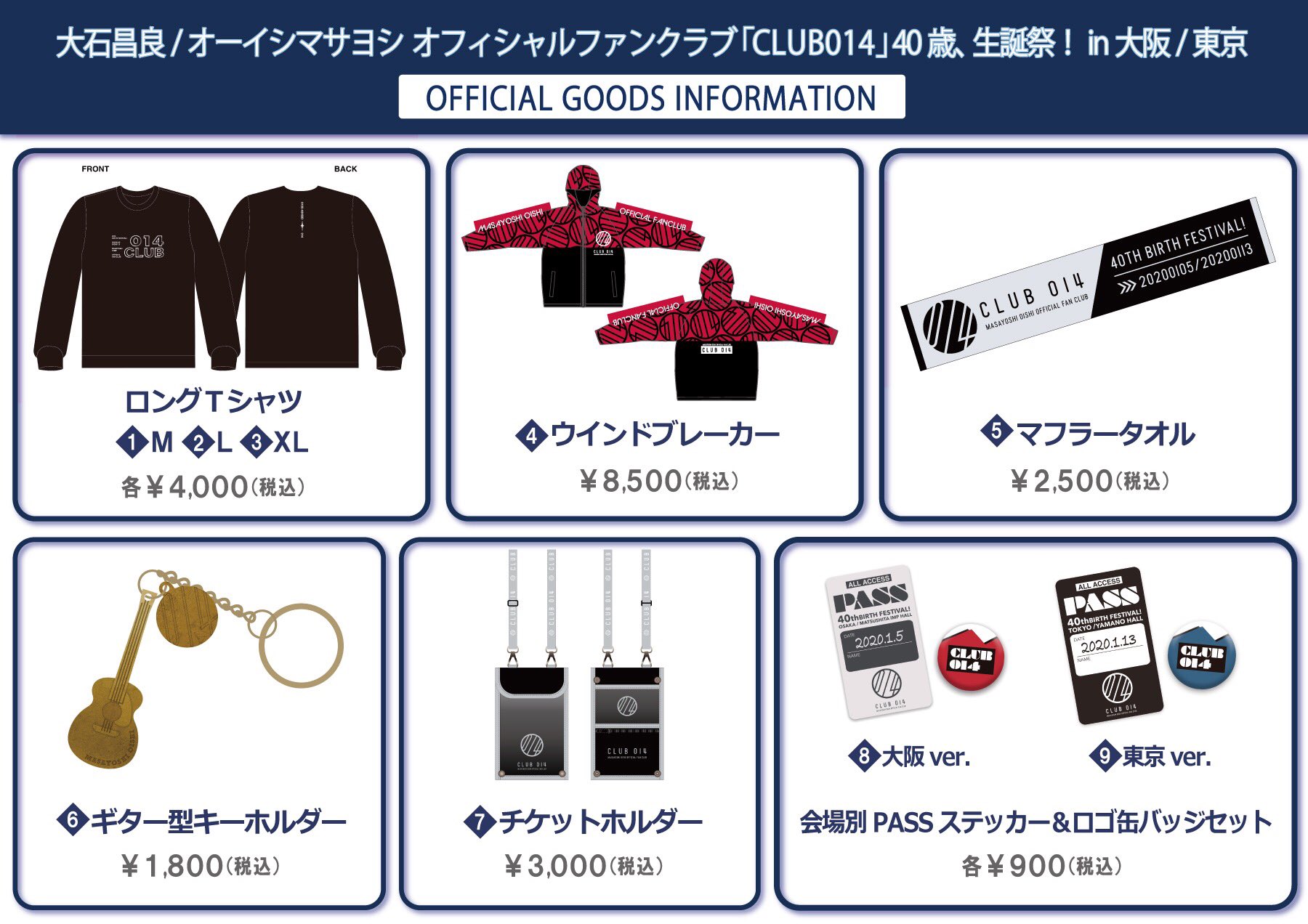 FC限定】オーイシマサヨシ /大石昌良 ウィンドブレーカー 大石昌良