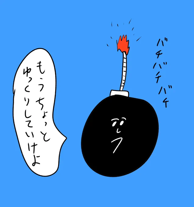 帰りたい
#おほまんが 