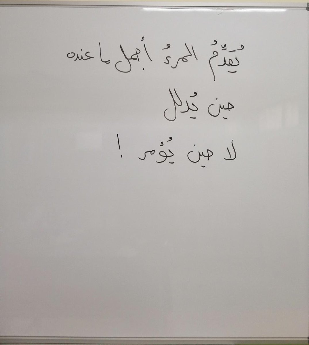 adhamsharkawi's tweet photo. مقولة اليوم https://t.co/iH5nUvWsBx