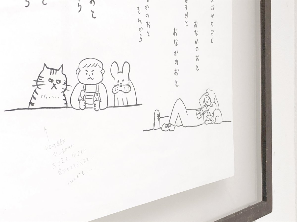 Ondo Kagurazaka おなかのおと 発売記念 菊池亜希子 原画展 1月9日 1月26日 本に使用された イラストの他に Pop用に描かれたものや 本には掲載されていないイラストもご覧いただけます すみに入った修正コメントも原画ならでは T Co
