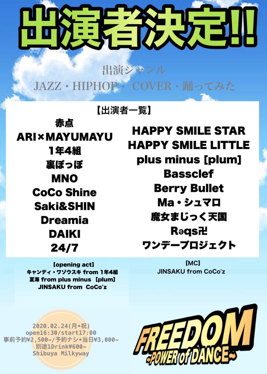 FREEDOM_pod's tweet photo. ⭐️イベント出演者・詳細・予約方法⭐️

是非ご来場お待ちしております✨

▽ご予約
なまえ・人数・目当てのチームを記入してDM下さい!

▽イベント詳細etc
https://t.co/mMvaSgfJG0

#JAZZ #HIPHOP #freestyle #ダンス #踊ってみた #dance #coverdance #コピユニ #洋楽 #アニソン #KPOP     #JPOP https://t.co/gjtjhcubZu
