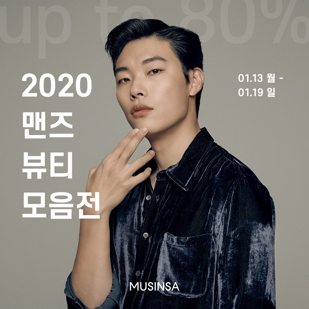 [🕺무신사 2020 #맨즈뷰티 모음전 OPEN🕴]
관리하는 멋진✨ 남자들을 위한 그루밍 아이템 총집합!
30개의 맨즈 뷰티 브랜드 아이템을 만나보세요🙌

bit.ly/35KdYvFㅤ
_
#MUSINSA #무신사 #무신사스토어
#그루밍 #남성스킨케어 #남자메이크업 #향수 #헤어케어