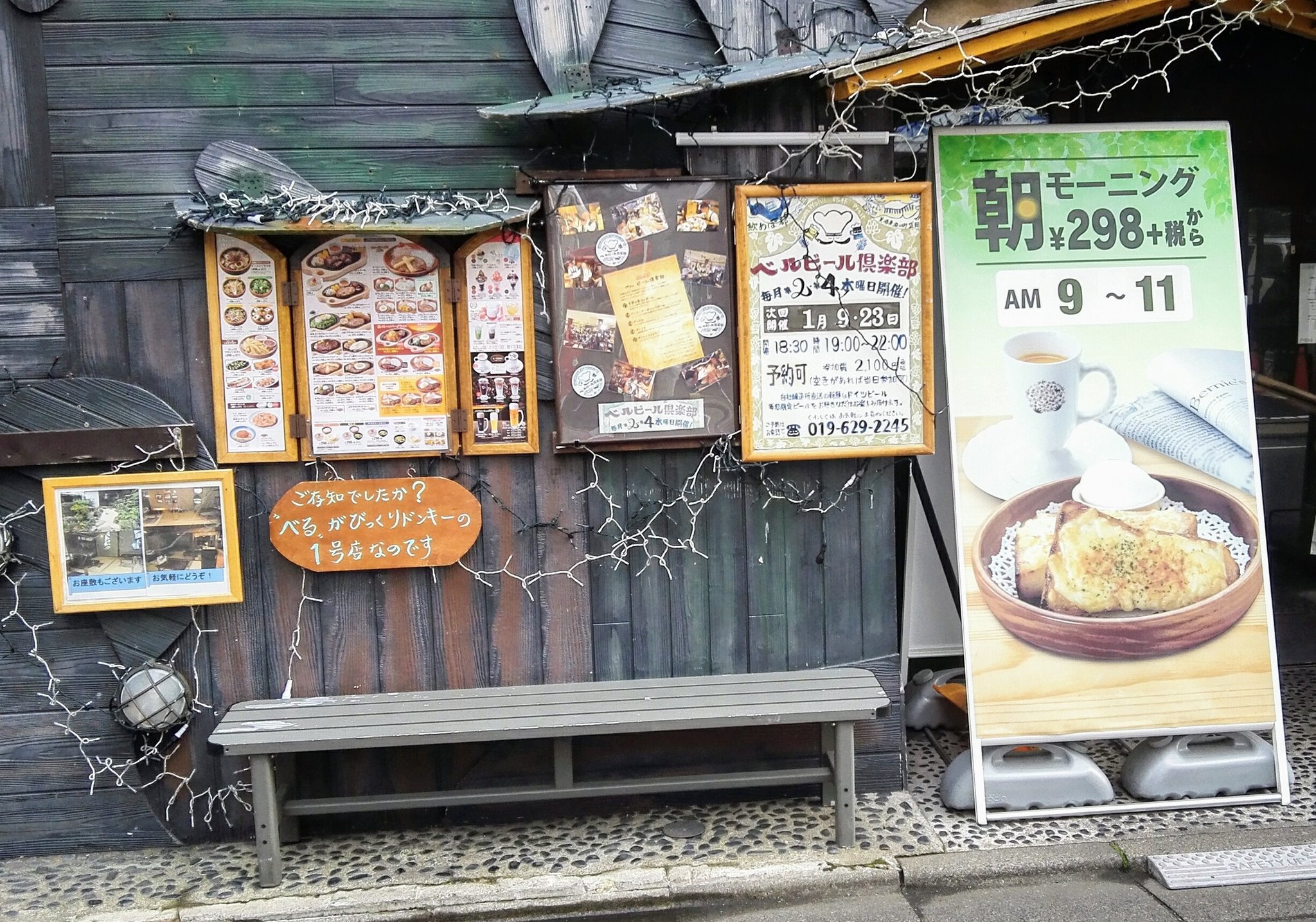 ベル大通り店 Twitter Search Twitter