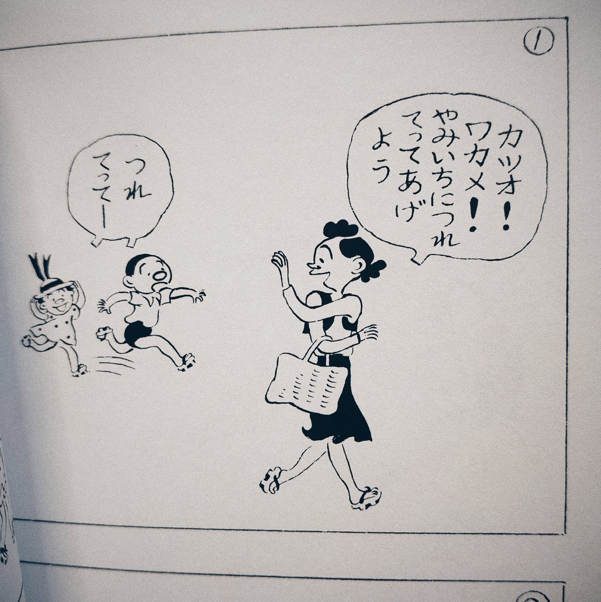 netahougaii氏より『サザエさん一巻』をいただきました。ありがとうございます。 