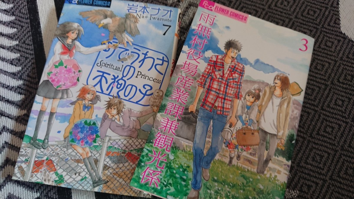牛タン 漫画読みさんには高い評価だけど いまいち認知度の低い漫画 実写化もアニメ化もない岩本ナオ先生 好きなんですけどねえ 町でうわさの天狗の子 とか 佐々木倫子先生のようにリバイバル掘り起こしくるか
