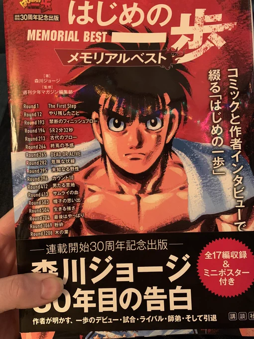 GREAT find at the Japanese bookstore today. 